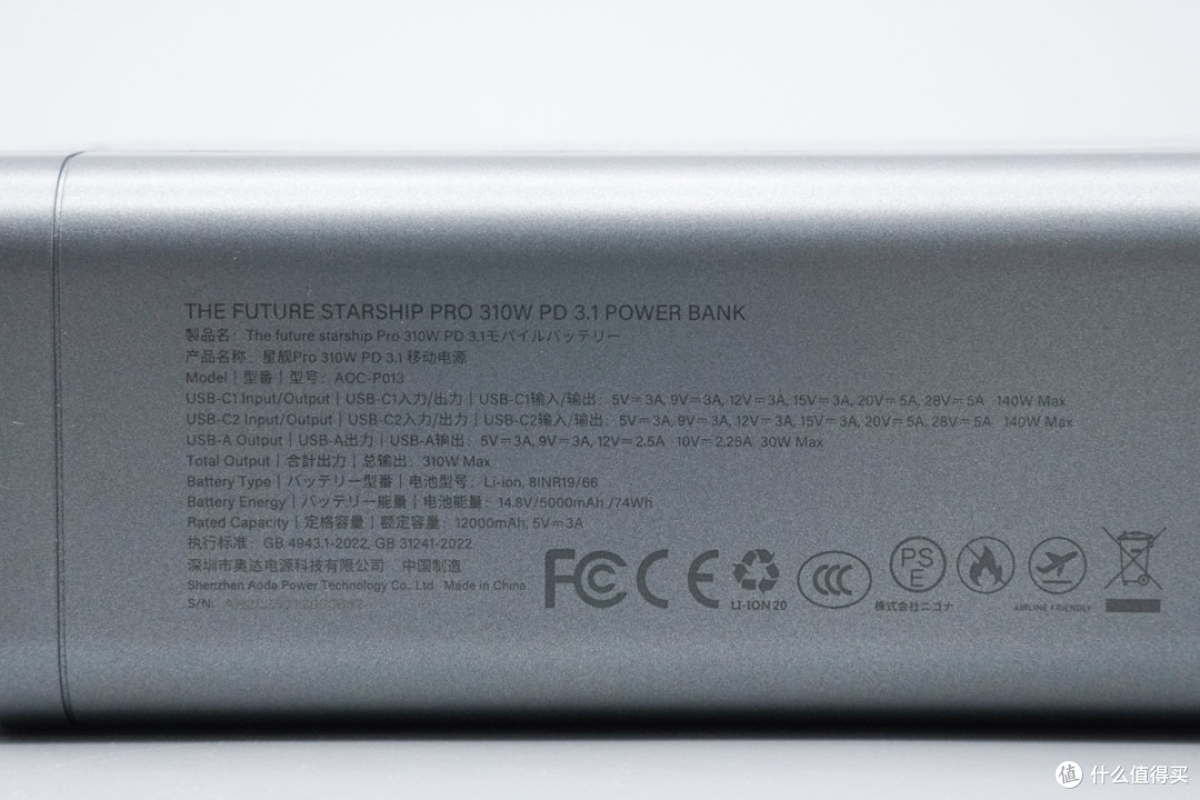 三口满速不虚标!Aohi奥海310W星舰Pro移动电源评测