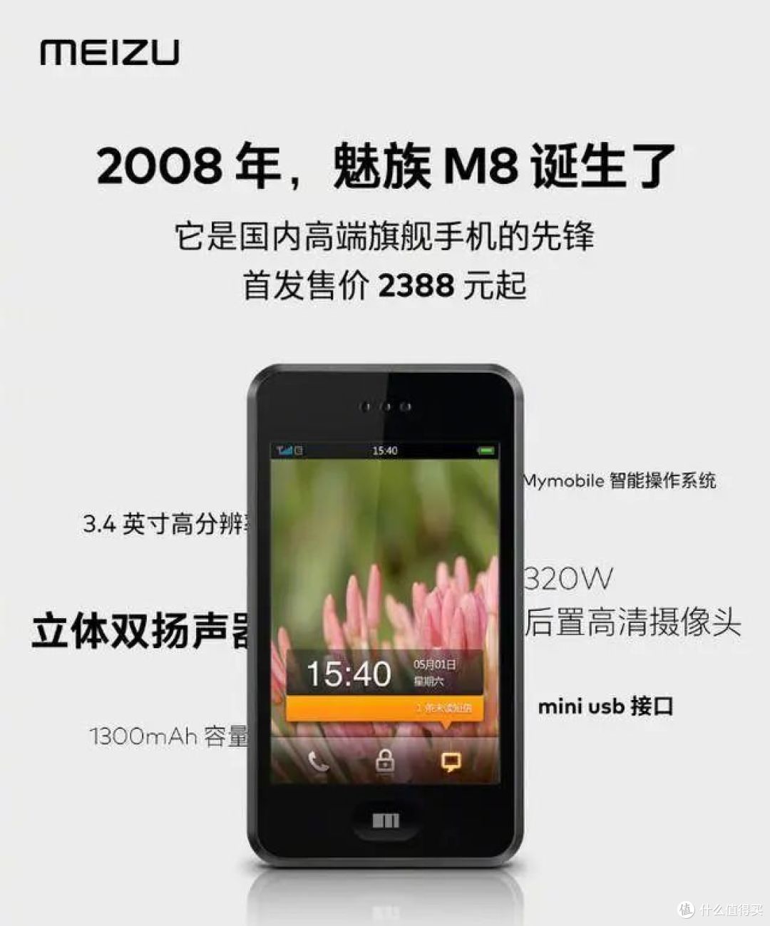 魅族要复活了?!已和多家硬件厂商谈 Flyme 合作