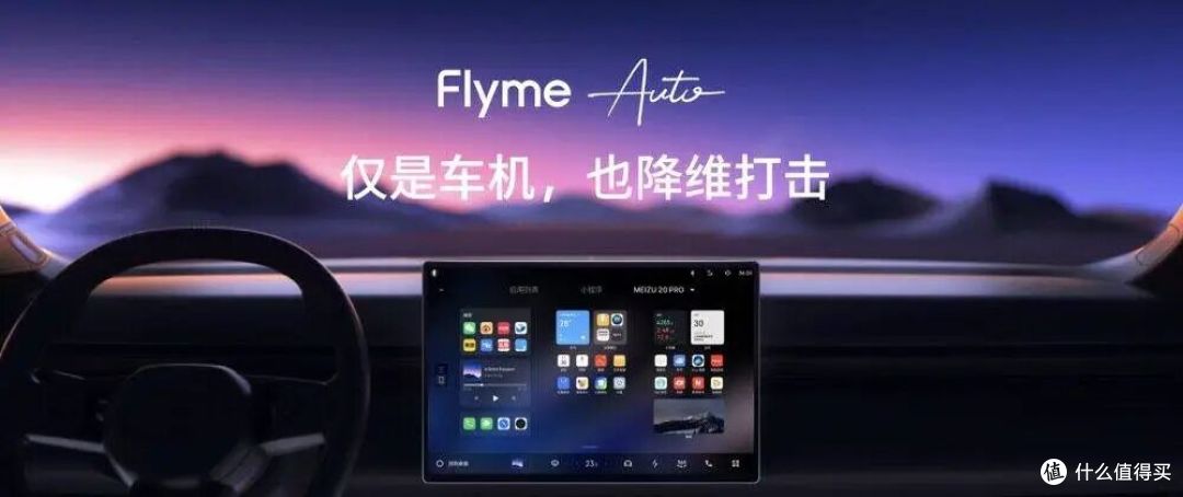 魅族要复活了?!已和多家硬件厂商谈 Flyme 合作