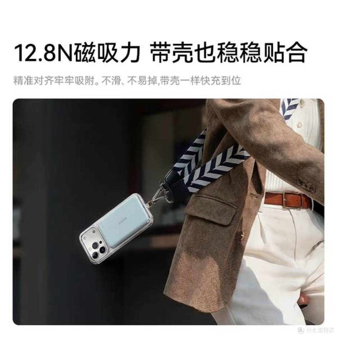 告别电量焦虑，一贴即充！超薄磁吸充电宝：能上飞机“口袋电站”
