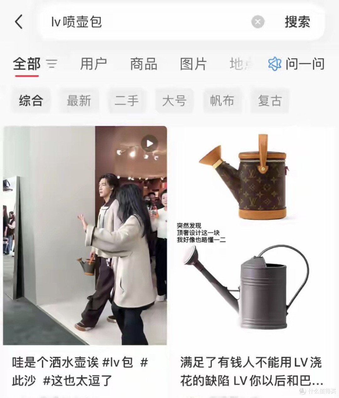 LV新款“喷壶”包走红,创意还真是朴实无华!
