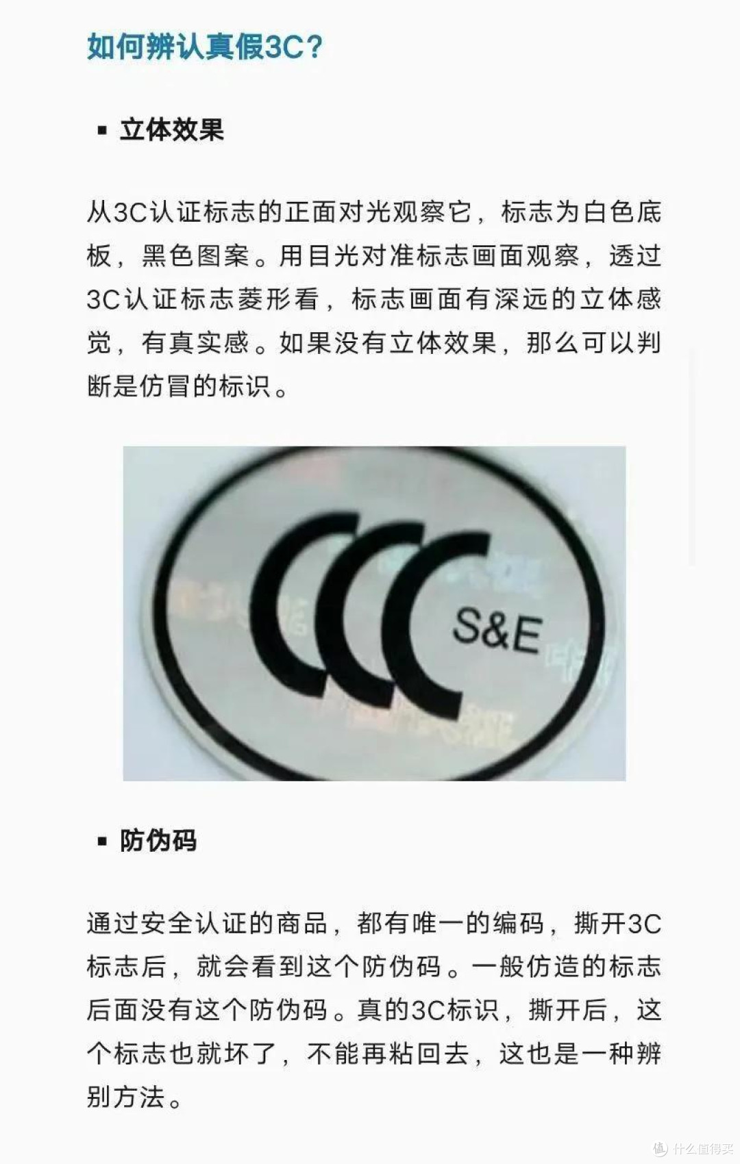 市监硬核科普:别再被“3C认证”骗了!一文看懂家电安全底线