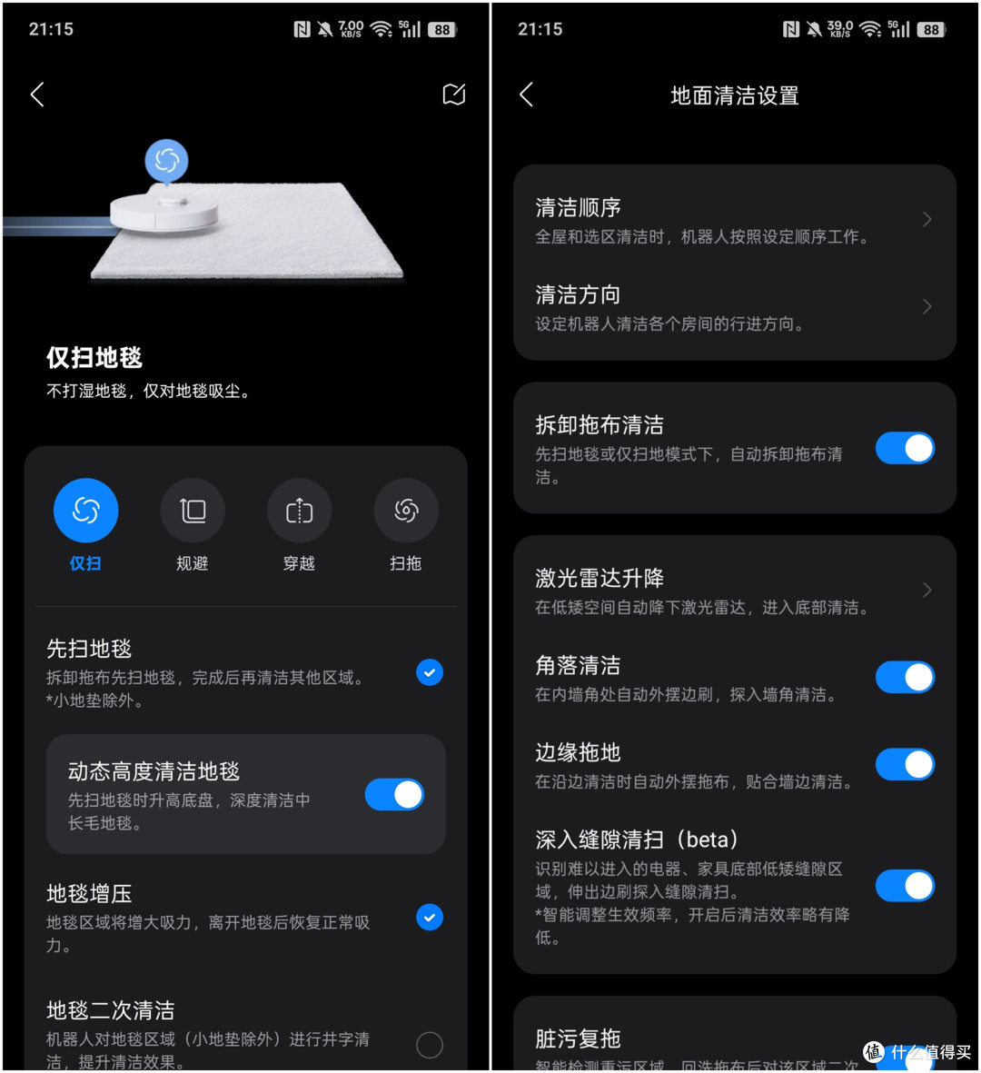 从扫拖避障两手抓到全场景无死角-石头P20 Max扫地机器人深度体验