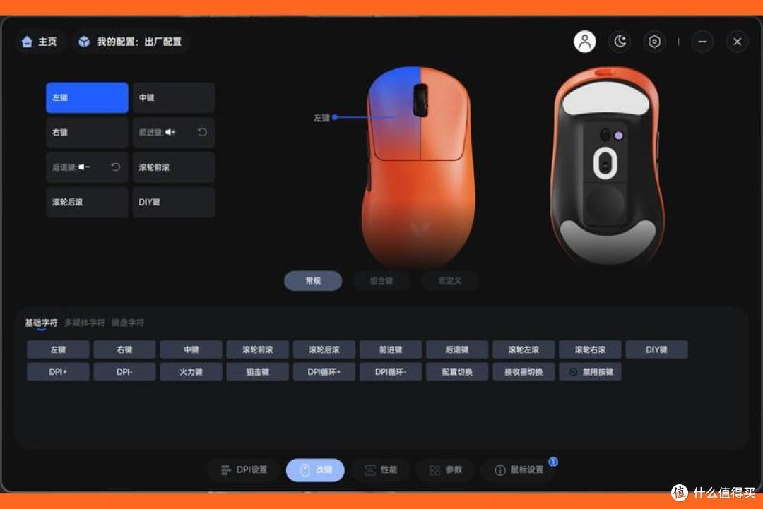 橙力拉满！雷柏VT3s&P5 PLUS百元电竞鼠标性价比之王