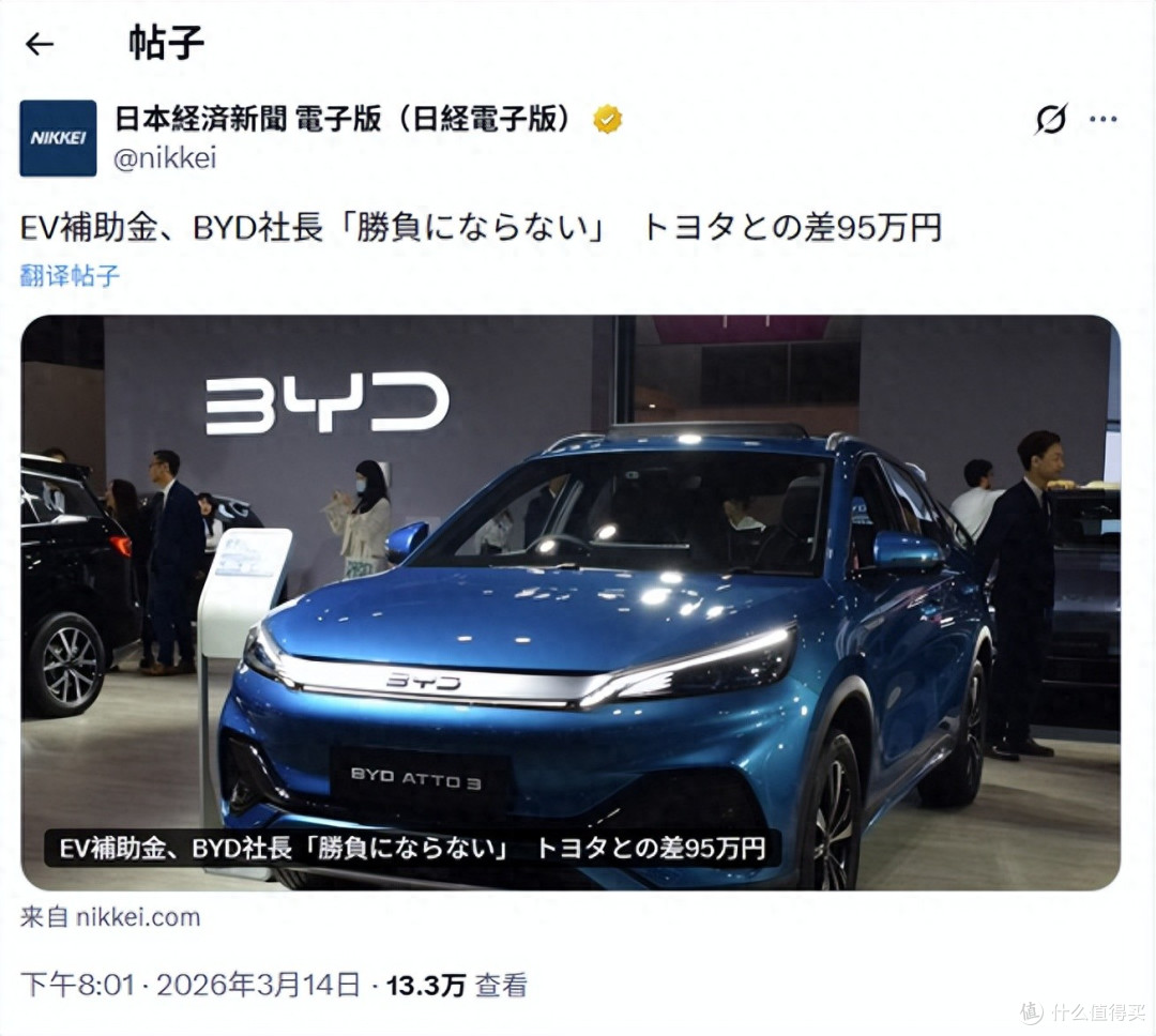 日本补贴新规“名为普惠、实为排他”！看比亚迪如何以硬核力破局