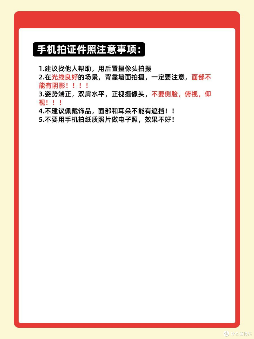 如何用手机自己拍摄打印美国签证照片?实测经验