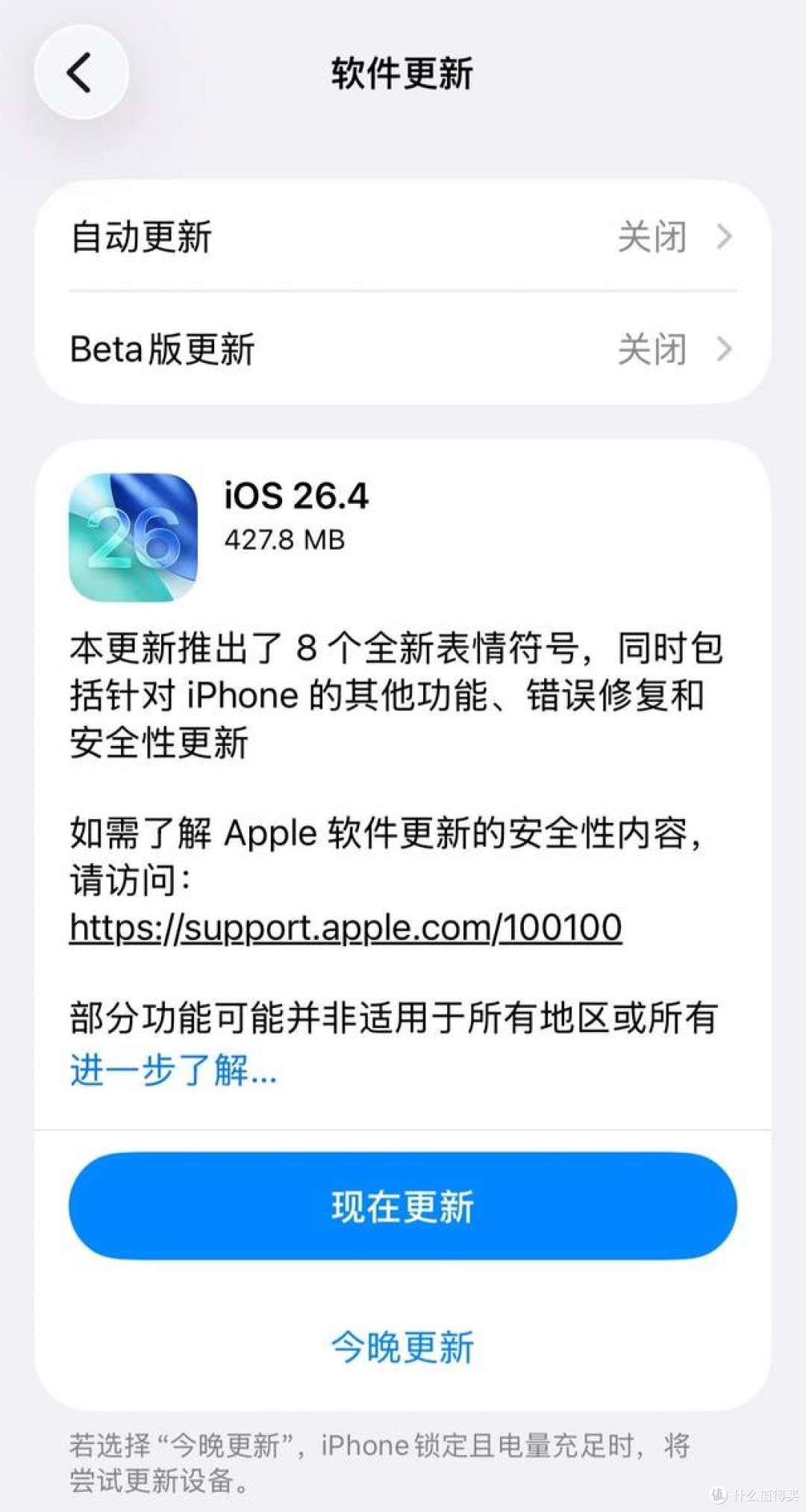 离线识曲登场:iOS26.4正式版无网秒识别,Shazam地位岌岌可危