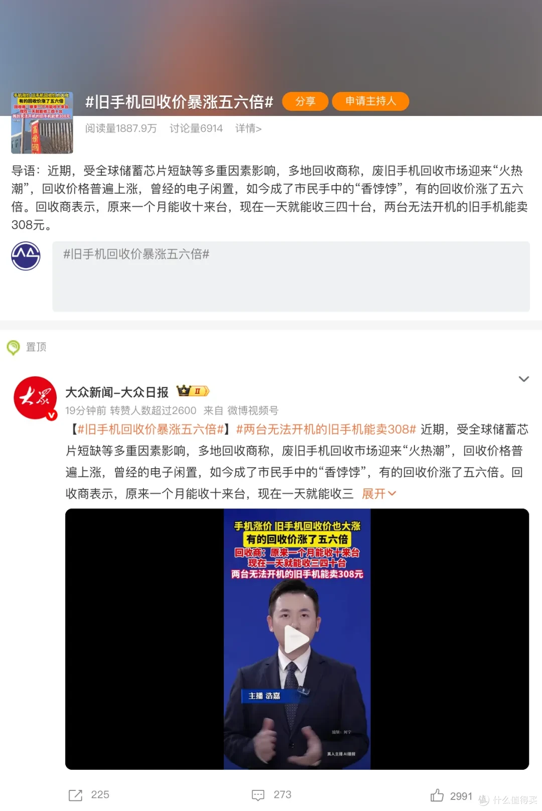 别用旧手机换脸盆了!最近它的身价正在暴涨