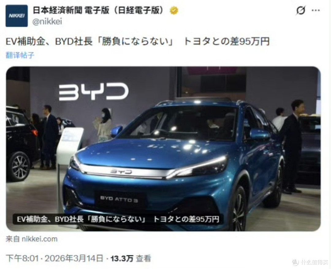日本补贴双重标准,比亚迪用技术破局
