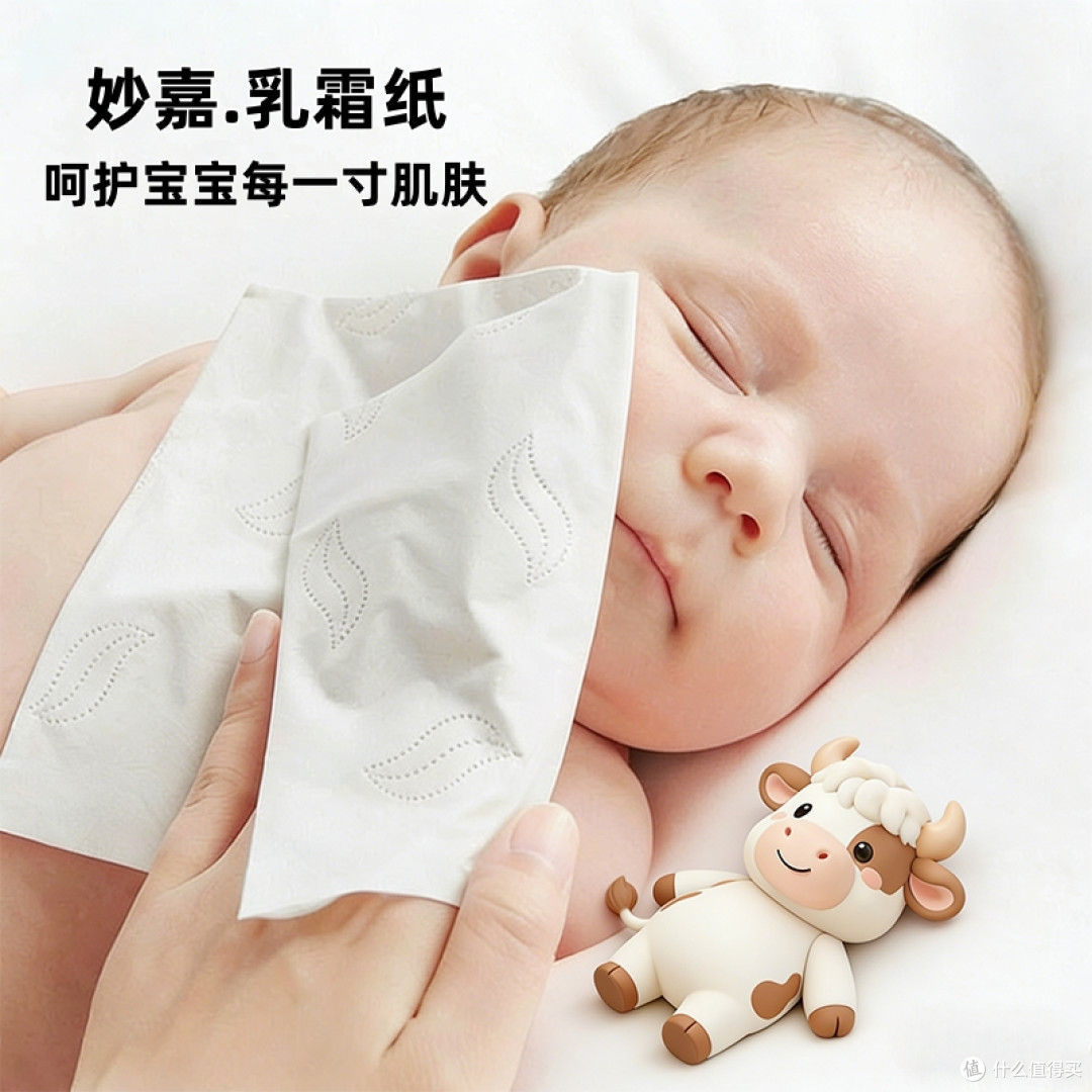 妙嘉6层牛乳纸乳霜纸保湿纸巾大包的也太好用了!