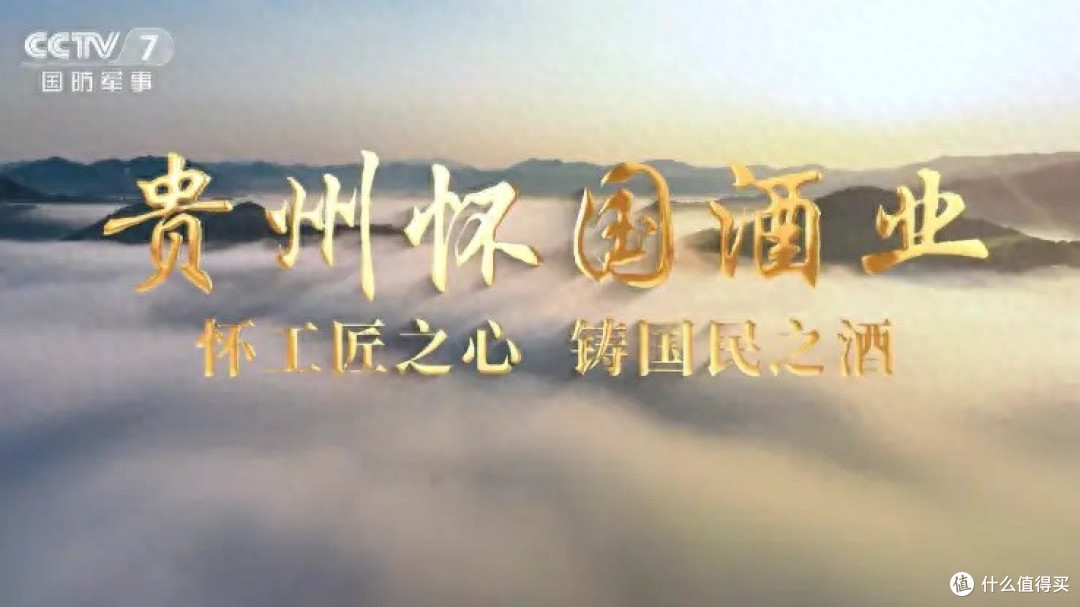 怀国有机酱酒|专利加持+有机纯粮,重新定义平价好酱酒