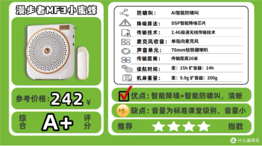 教师用扩音器哪个品牌好?2026年口碑最好的扩音器第一名推荐