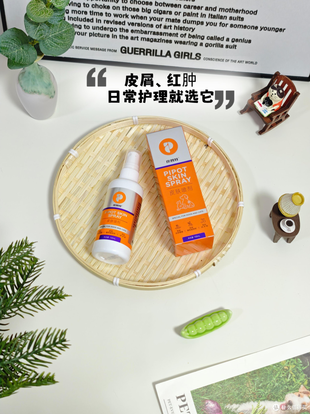 春季宠物皮肤护理全攻略