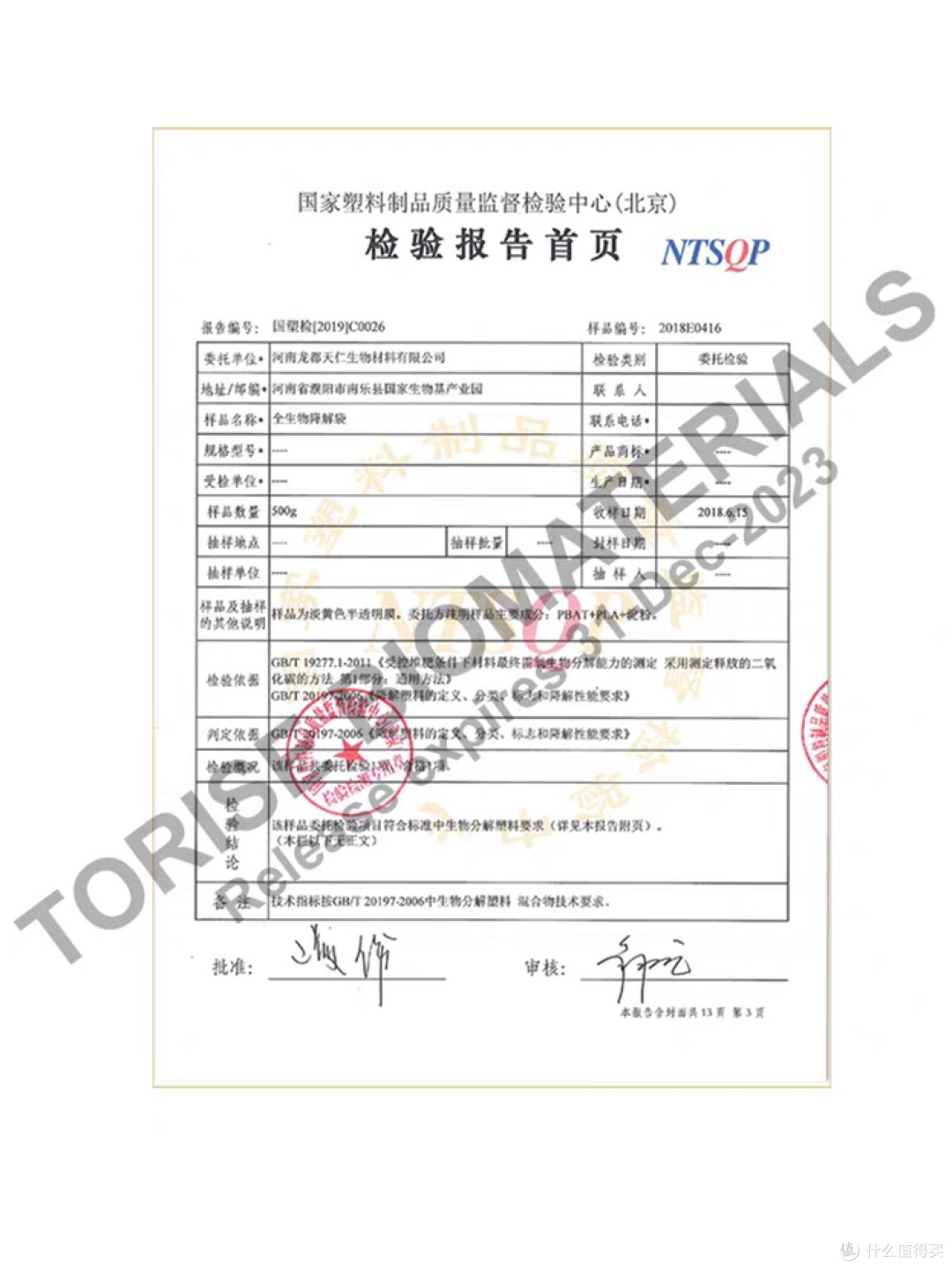 绿色消费:选择环保产品