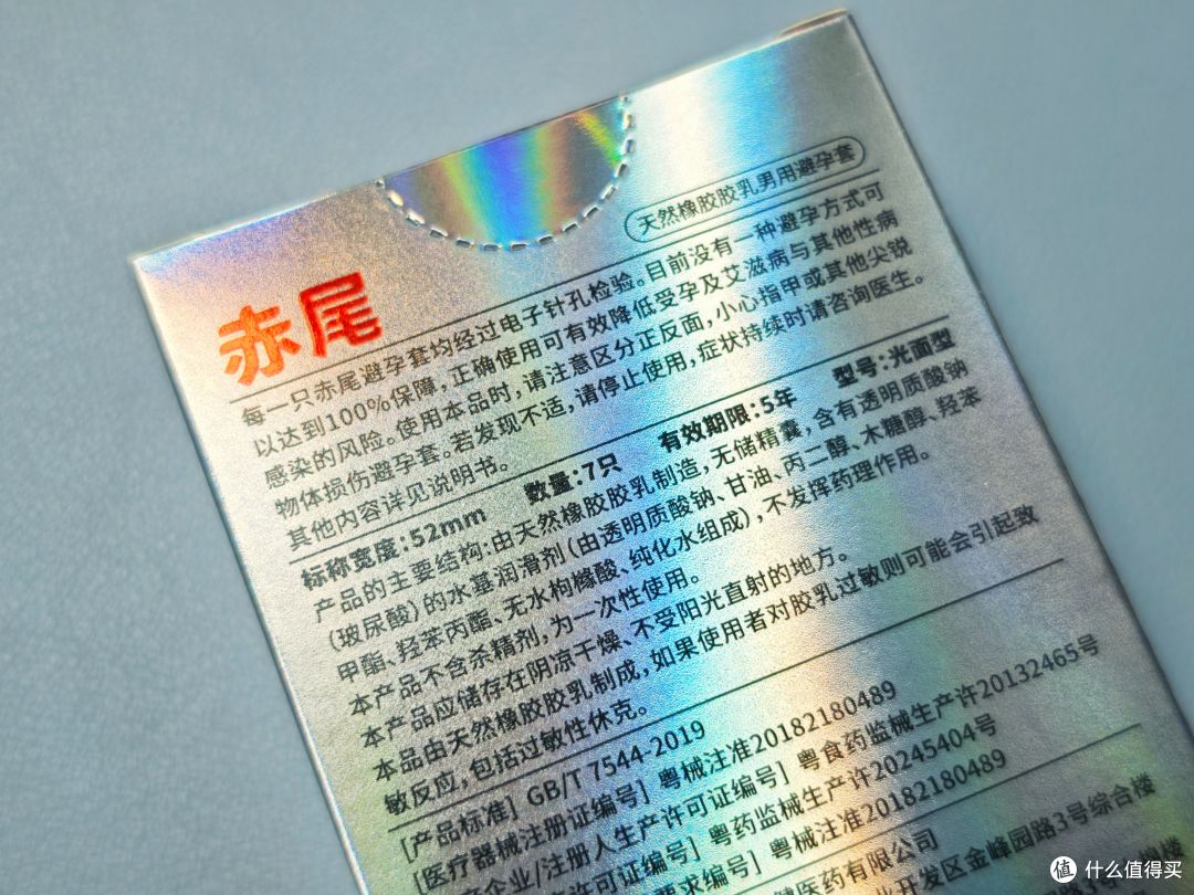 四款避孕套女性真实体验|温柔呵护,解锁亲密愉悦