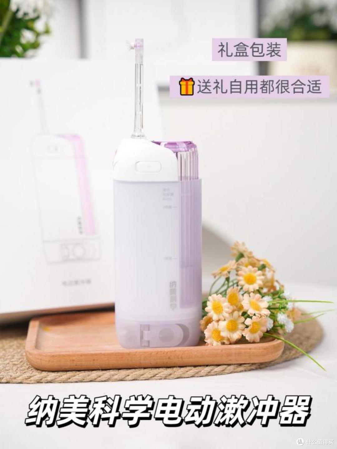牙齿漱冲器买什么牌子好?纳美科学电动漱冲器解锁口腔清洁新方式