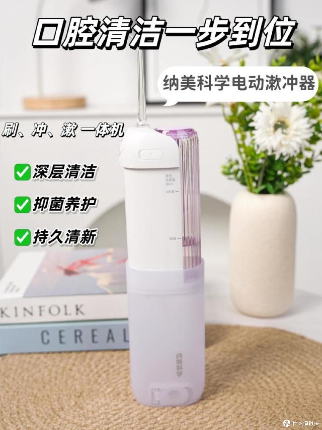 牙齿漱冲器买什么牌子好?纳美科学电动漱冲器解锁口腔清洁新方式