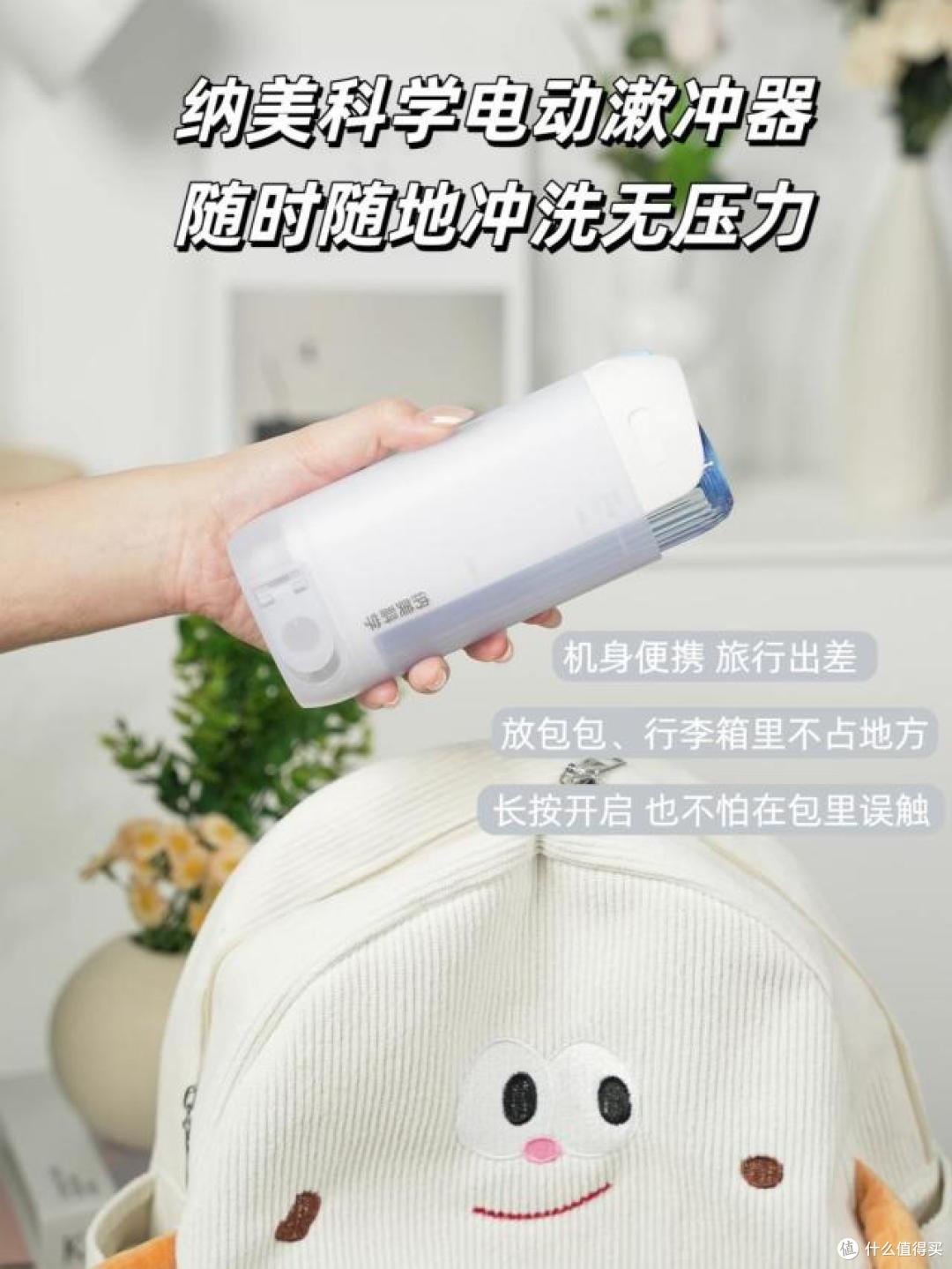 牙齿漱冲器买什么牌子好?纳美科学电动漱冲器解锁口腔清洁新方式