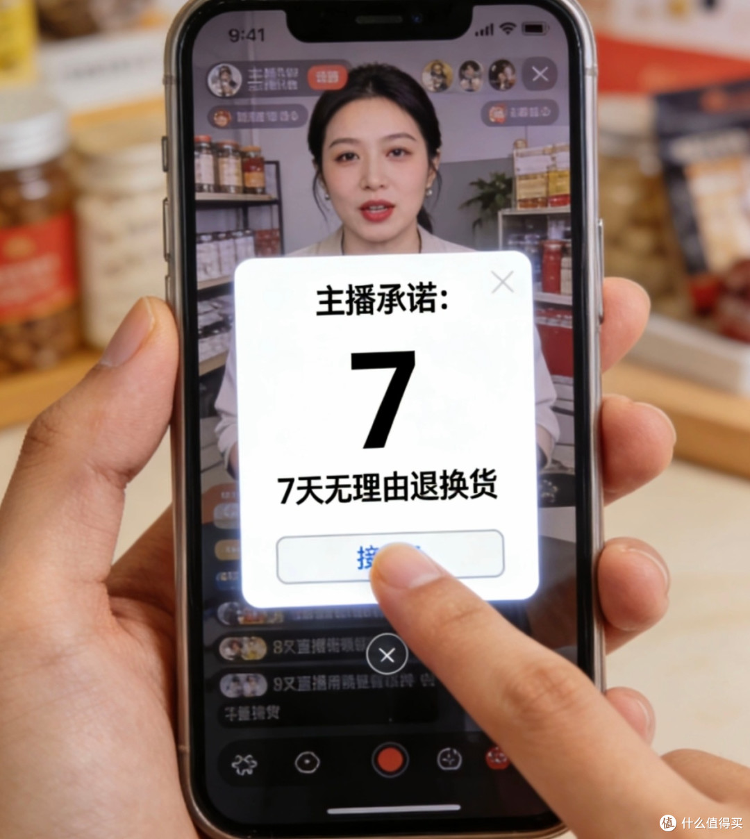 日常消费避坑与维权指南