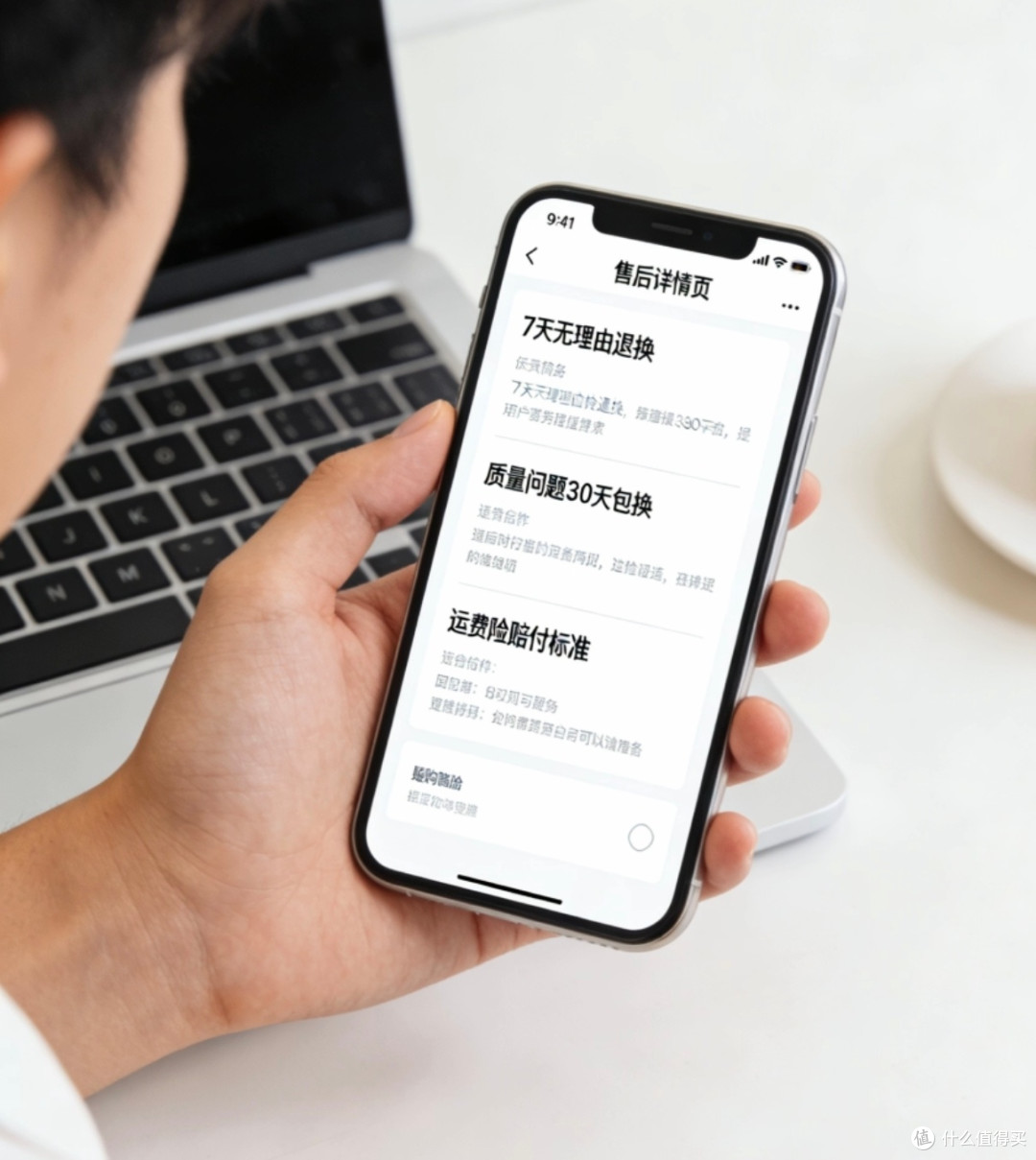 日常消费避坑与维权指南