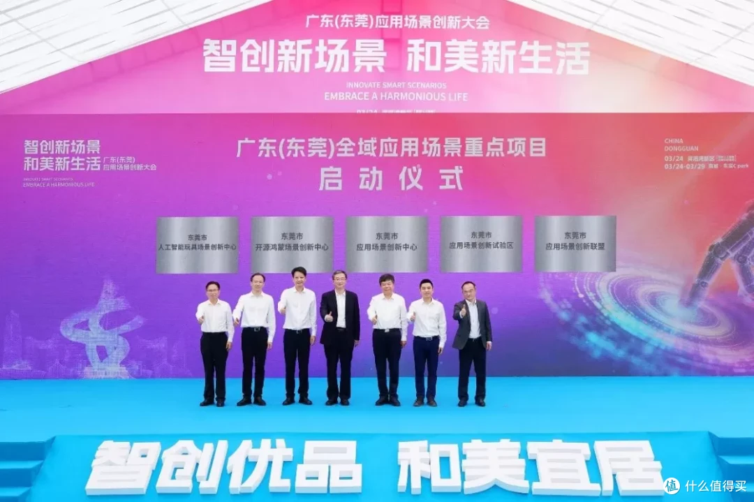 东莞力争三年开放200个高价值应用场景，打造全域创新之城(图2)