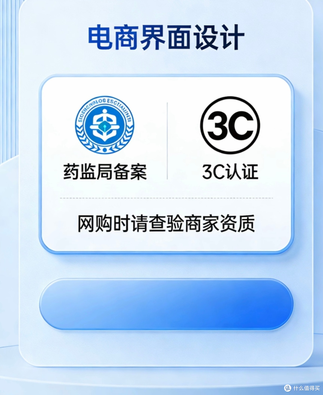 网购避坑指南:查备案号与3C认证
