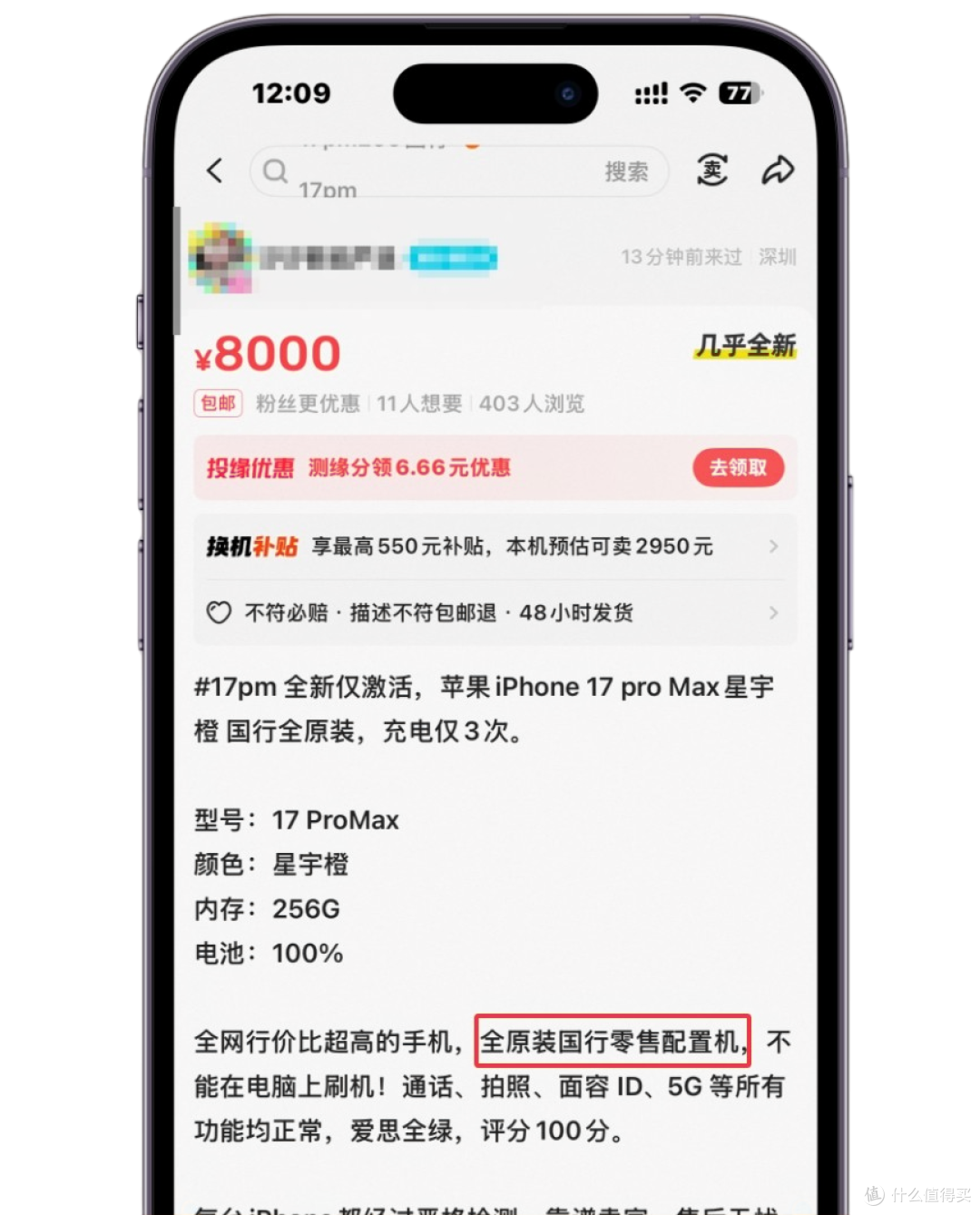 二手交易套路深似海!这些避坑技巧一定要收好
