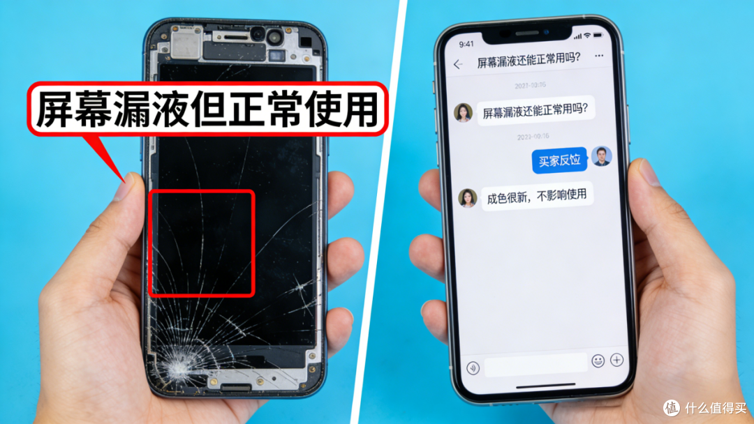 二手交易套路深似海!这些避坑技巧一定要收好