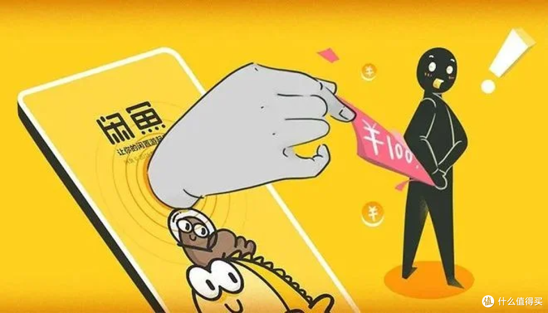二手交易套路深似海!这些避坑技巧一定要收好