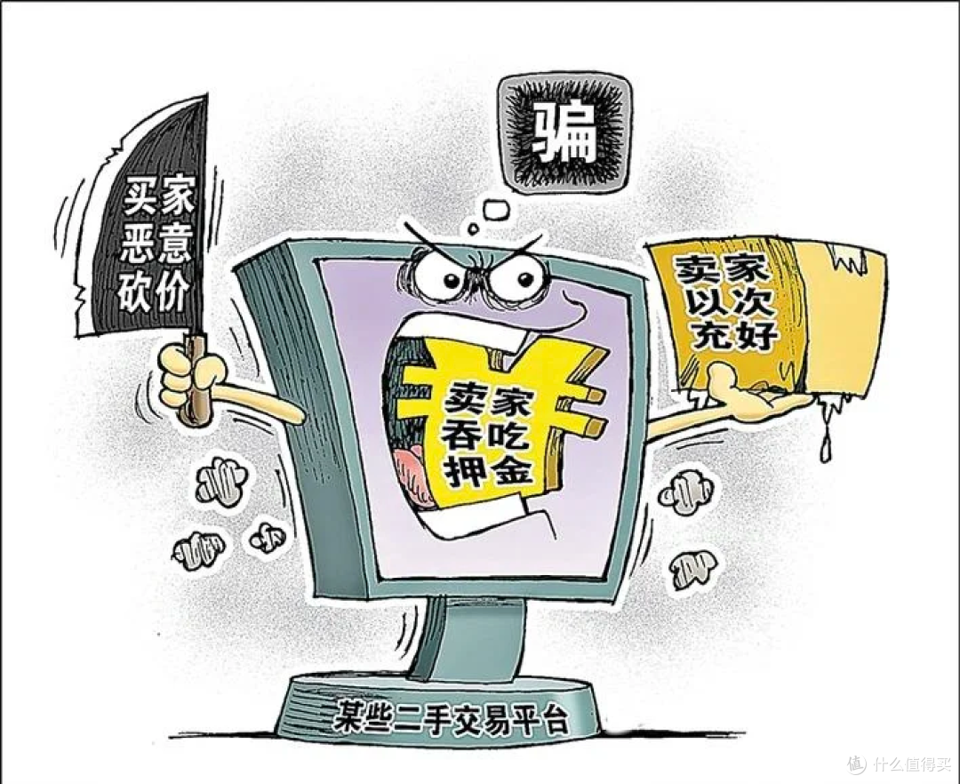 二手交易套路深似海！这些避坑技巧一定要收好