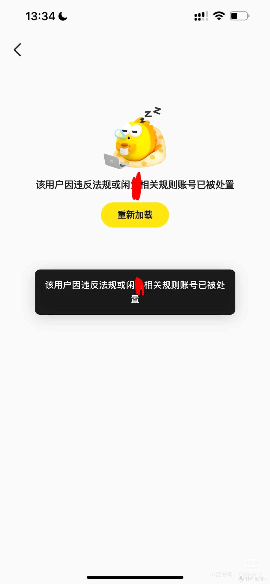 二手交易套路深似海!这些避坑技巧一定要收好