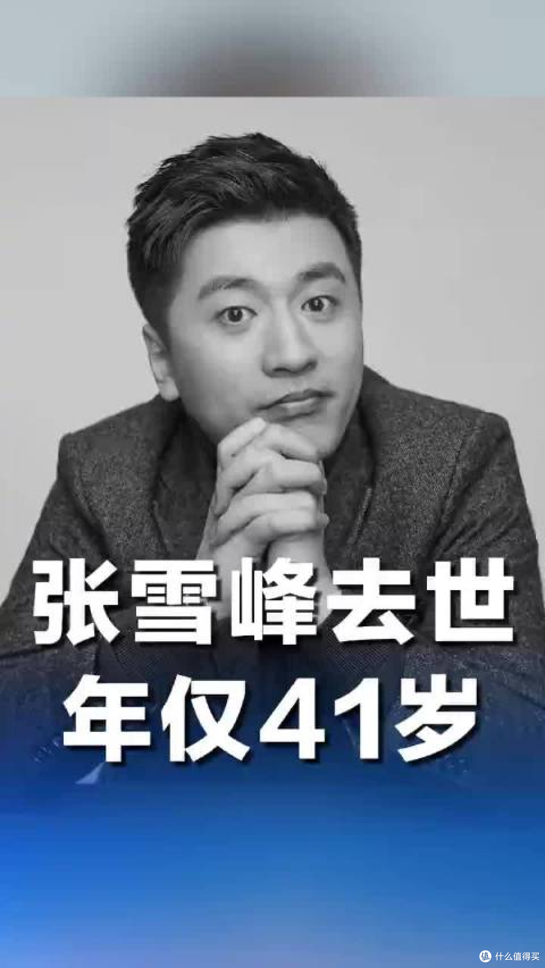 张雪峰41 岁猝逝敲响警钟：心脏不会突然 “罢工”，你没看懂信号