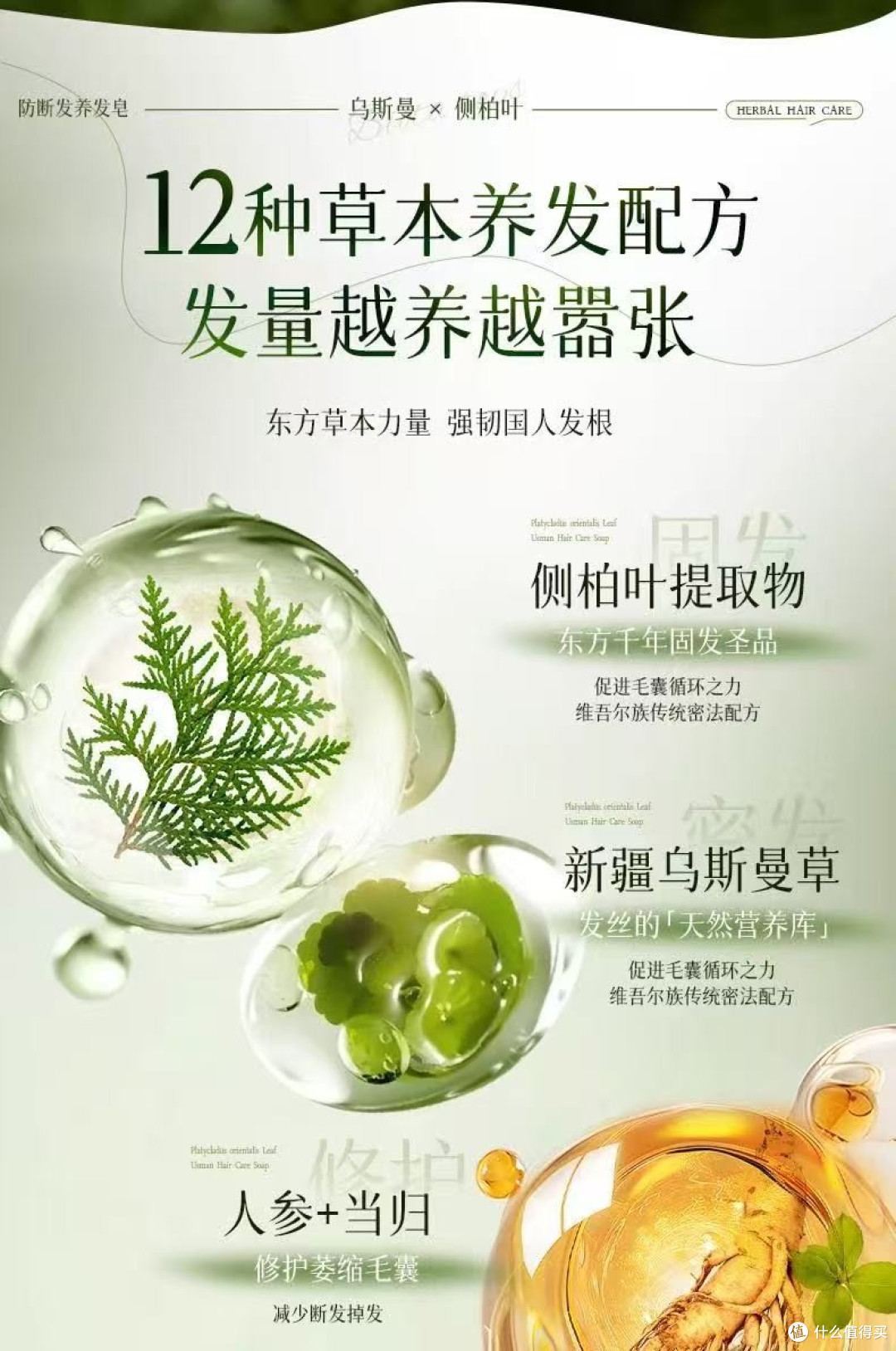 洗发皂十大品牌推荐,敏感头皮洗发皂哪个牌子好?无硅油无防腐