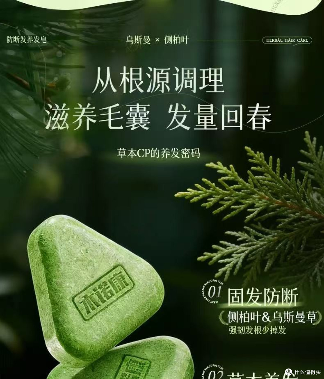 洗发皂十大品牌推荐,敏感头皮洗发皂哪个牌子好?无硅油无防腐