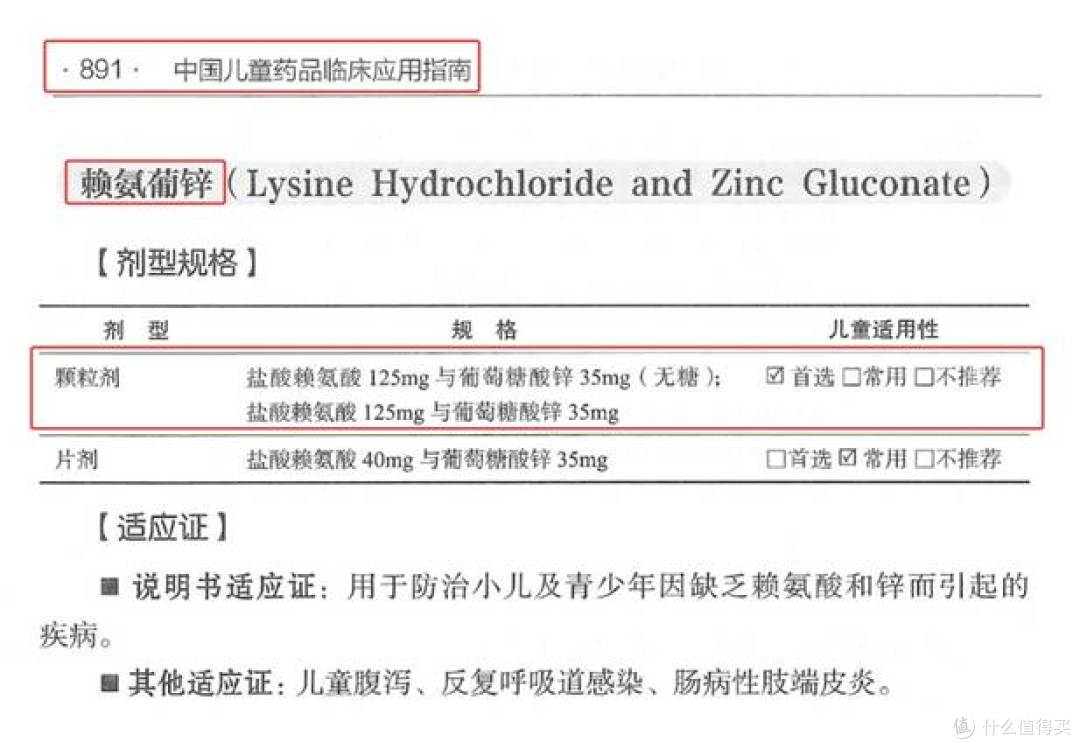 补锌推荐:儿童补锌别乱买!巨可生赖氨葡锌凭什么成安心之选?
