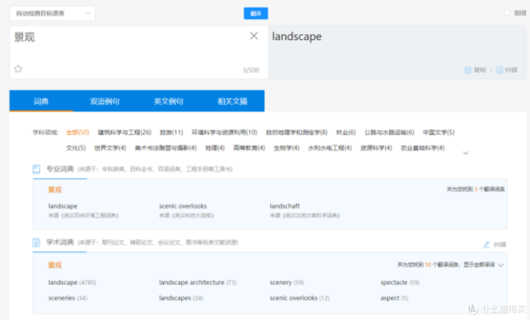 2026年Top10文档翻译工具软件安利不亏