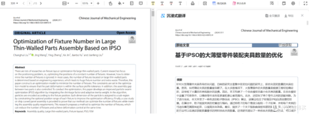 2026年Top10文档翻译工具软件安利不亏