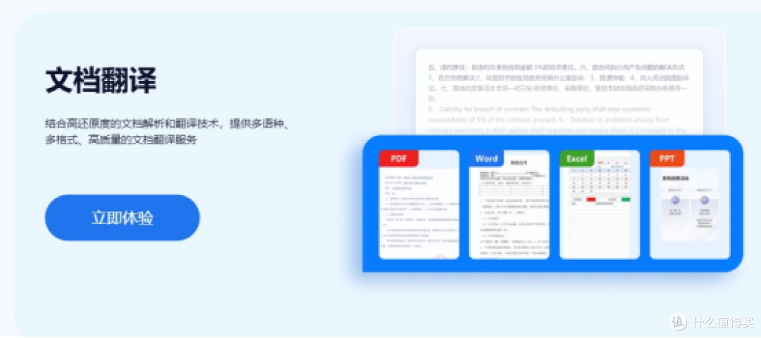 2026年Top10文档翻译工具软件安利不亏