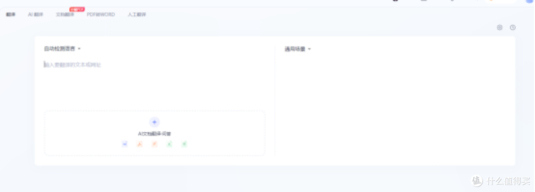 2026年Top10文档翻译工具软件安利不亏