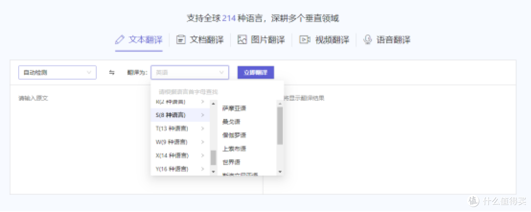 2026年Top10文档翻译工具软件安利不亏