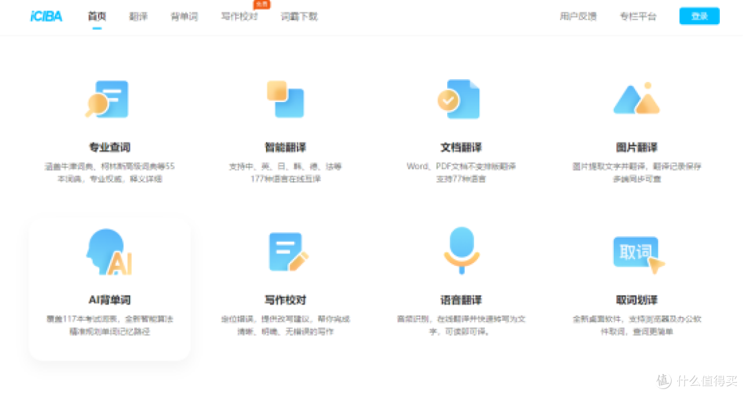 2026年Top10文档翻译工具软件安利不亏