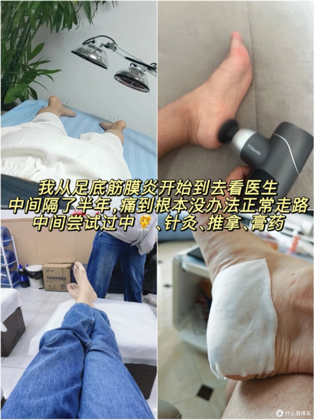 终于，我跟我的足底筋膜炎和解了
