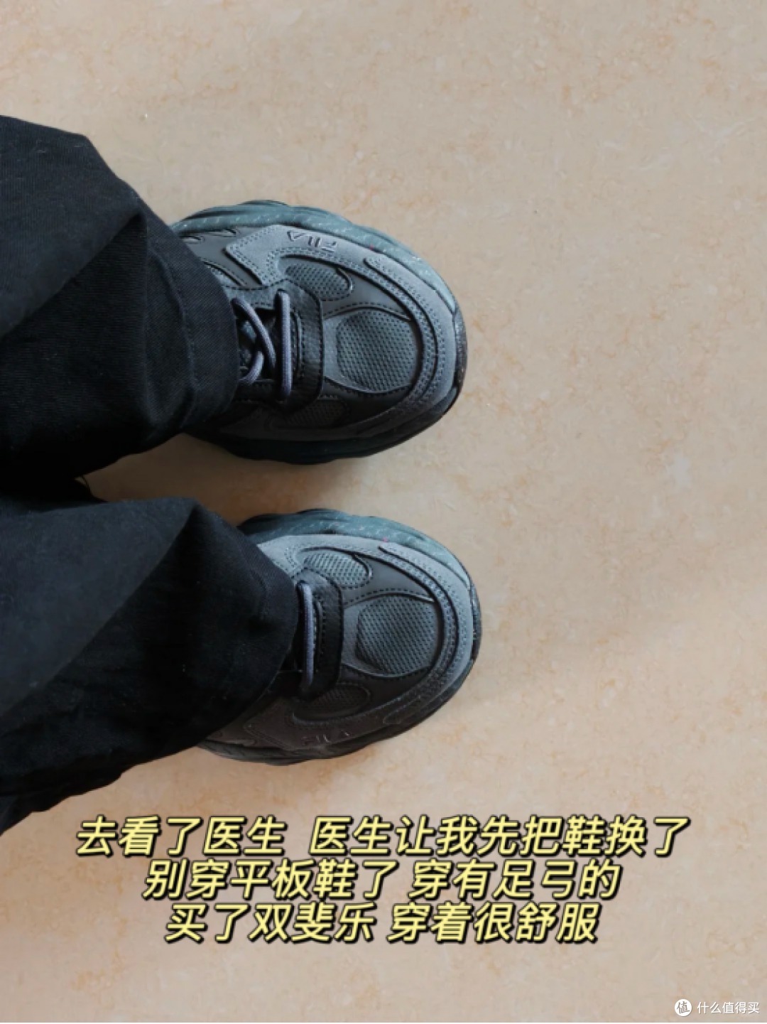 终于，我跟我的足底筋膜炎和解了