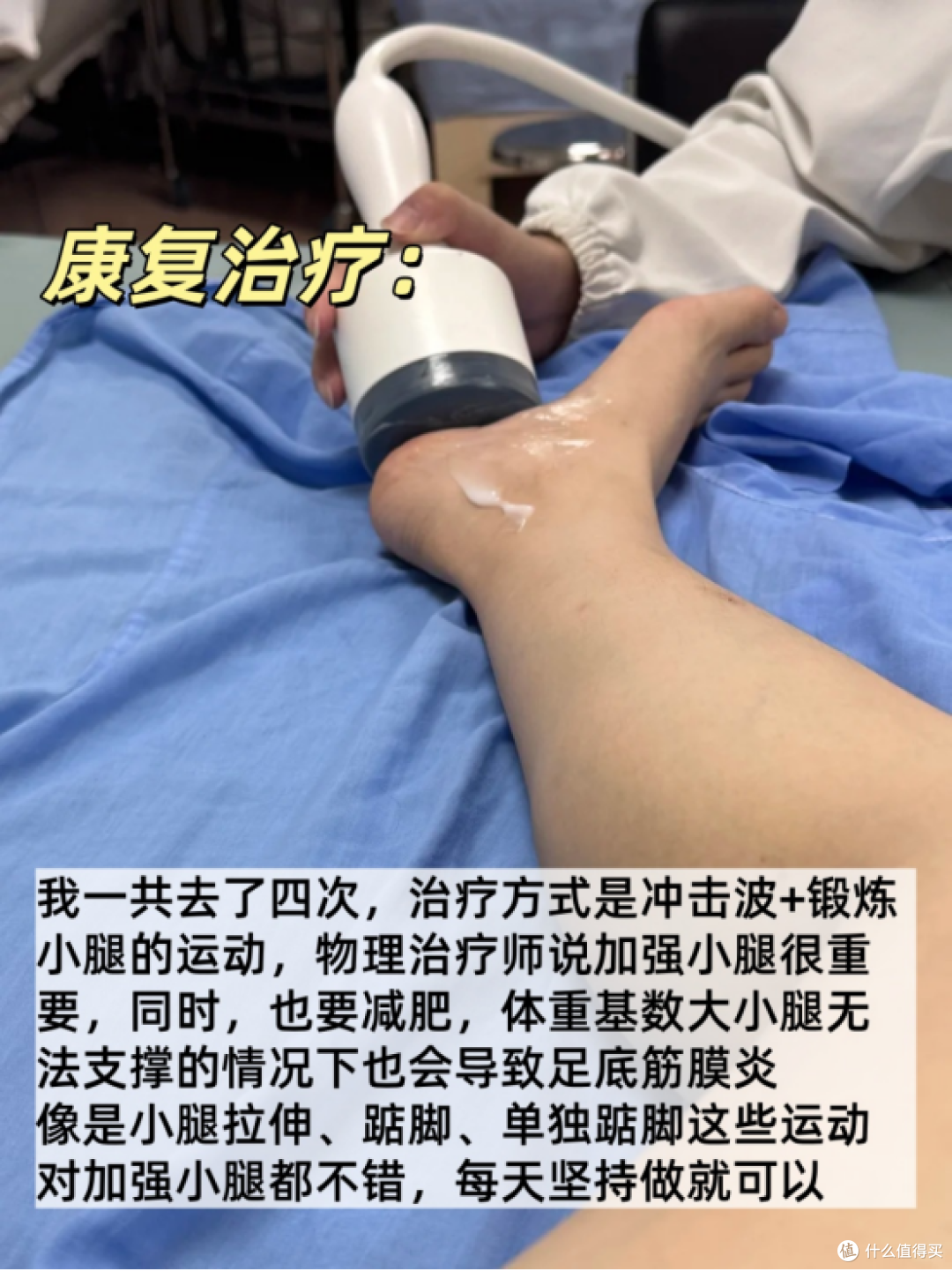 终于，我跟我的足底筋膜炎和解了