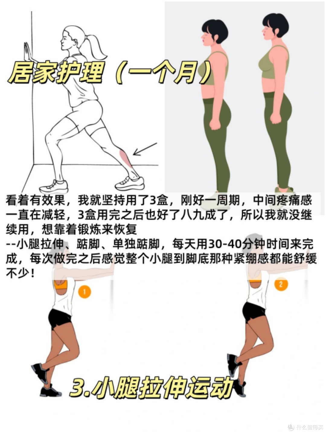 终于，我跟我的足底筋膜炎和解了