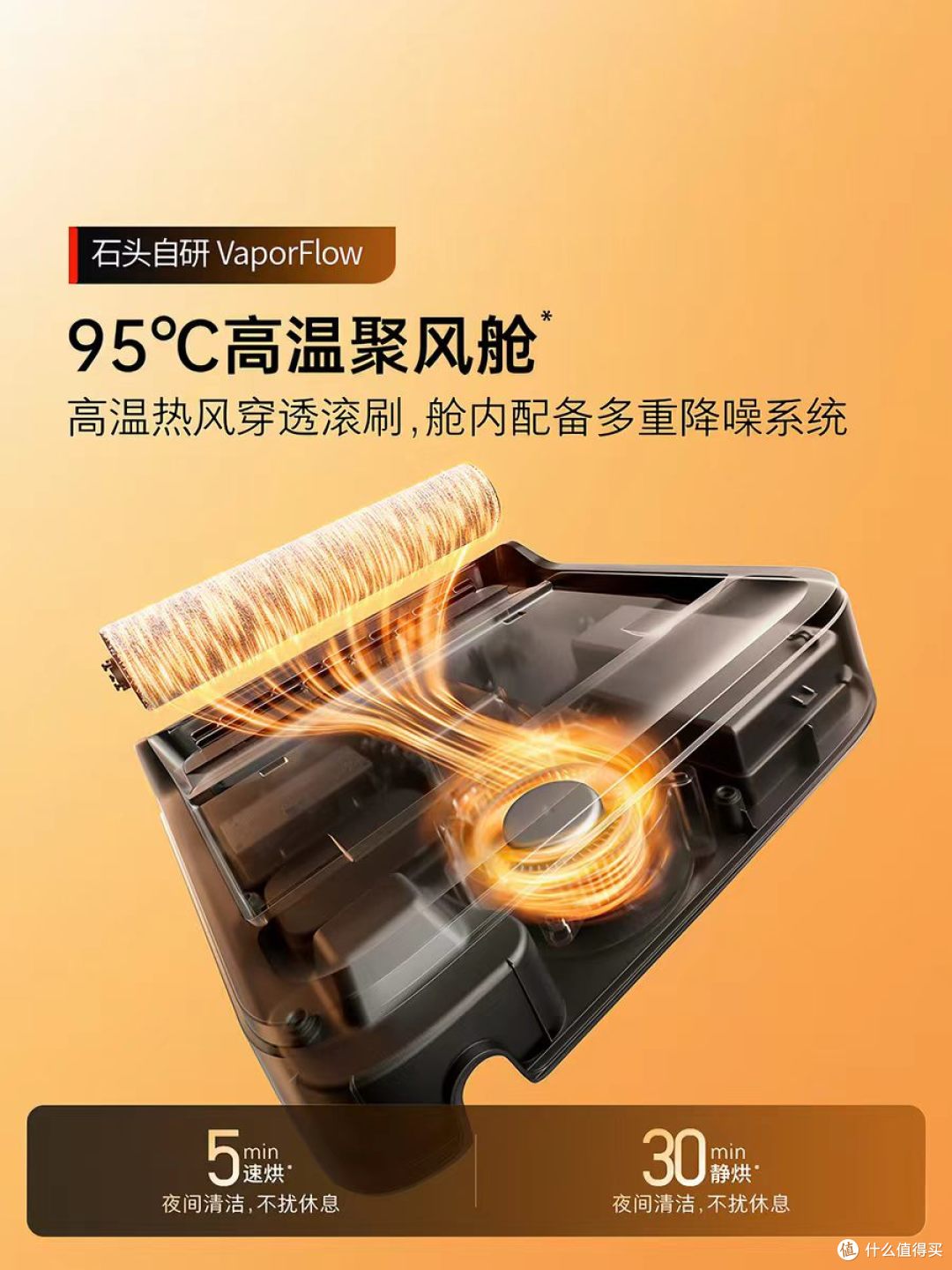 石头A30 Pro Steam智享版,把“洁净安全感”拖出来