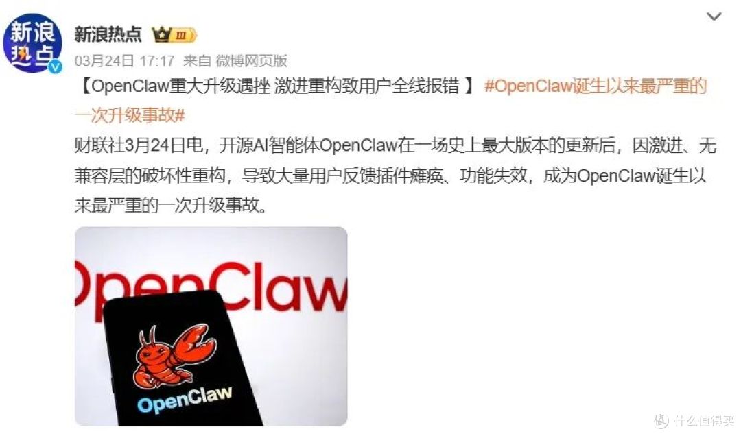 图源：微博截图