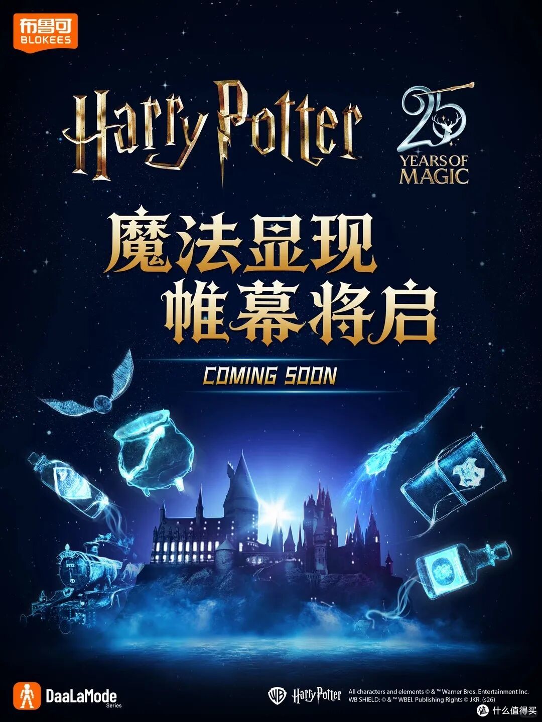 布鲁可杀疯了！3.25全球合作伙伴大会现场返图（巨量）
