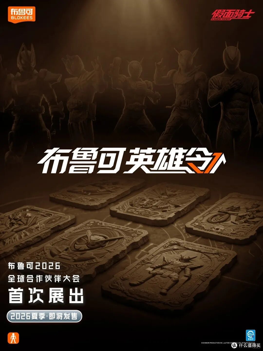 布鲁可杀疯了！3.25全球合作伙伴大会现场返图（巨量）