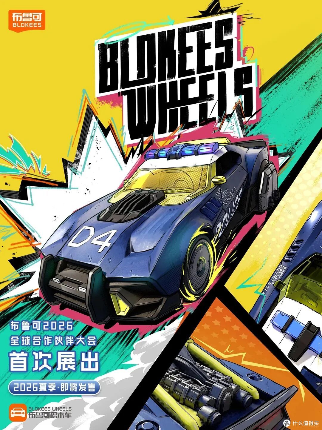 布鲁可杀疯了！3.25全球合作伙伴大会现场返图（巨量）